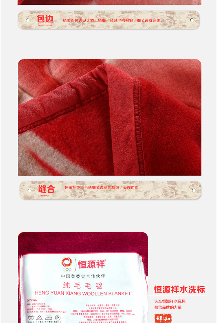 
                                                            恒源祥家纺 纯羊毛毯 柔暖盖毯秋冬保暖毛毯被加厚毯子床上用品 多选花型 富贵吉祥4.2kg 200*240cm                