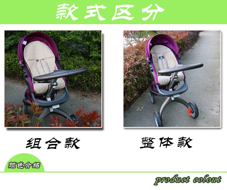
                                        梦马专为stokke推车设计凉席宝宝车凉席stokke xplory婴儿车凉席童车凉席 亚麻组合                