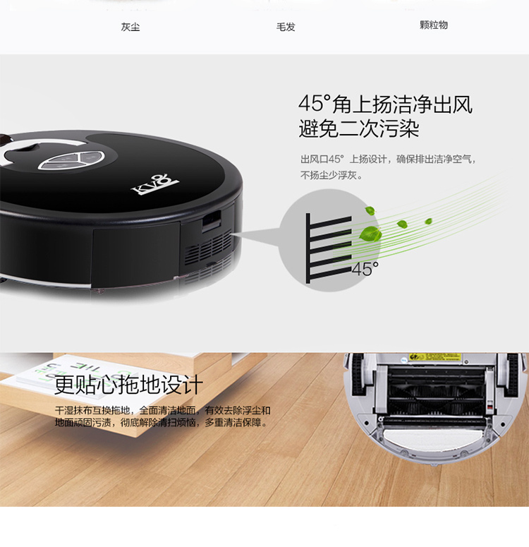 玩者 KV8 黑驹超薄静音智能家用扫地机器人-黑色 创意家居 送礼佳品