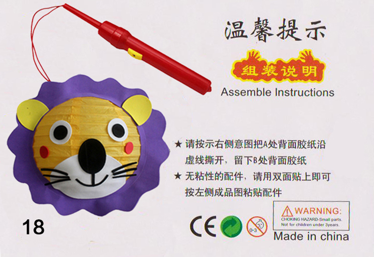 春节元宵灯笼儿童 幼儿园手工卡通灯笼DIY制作材料包早教益智玩具 2号 1号实惠套餐