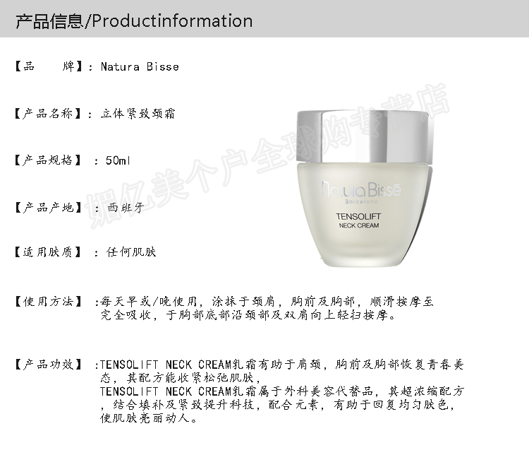 西班牙 悦碧施 natura bisse c c维生素营养精华乳