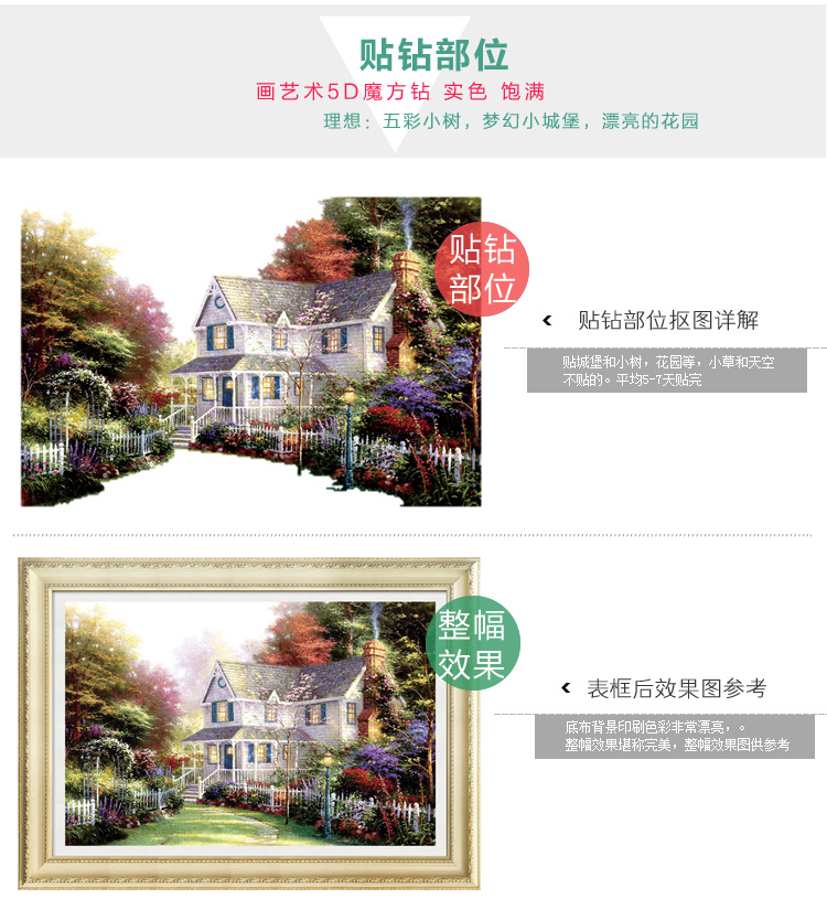画艺术5D魔方钻石画新款满钻梦幻小屋全钻砖石画圆钻粘钻十字绣砖石秀风景挂画钻石绣 满钻梦幻小屋70X50CM