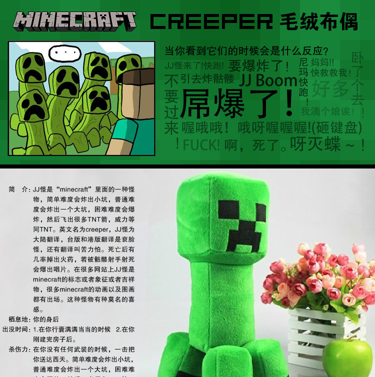 我的世界苦力怕minecraft 绿色jj怪 玩偶毛绒玩具公仔抱枕 【材质】
