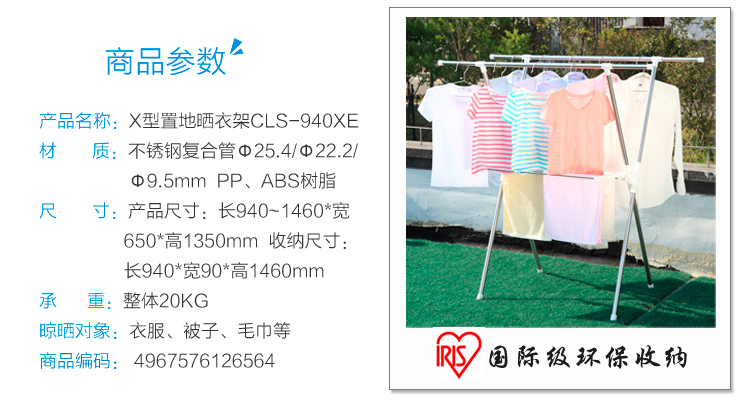 
                                        爱丽思（IRIS） X型多功能双层可折叠不锈钢落地晾衣架室内晒衣架子CLS-940XE                