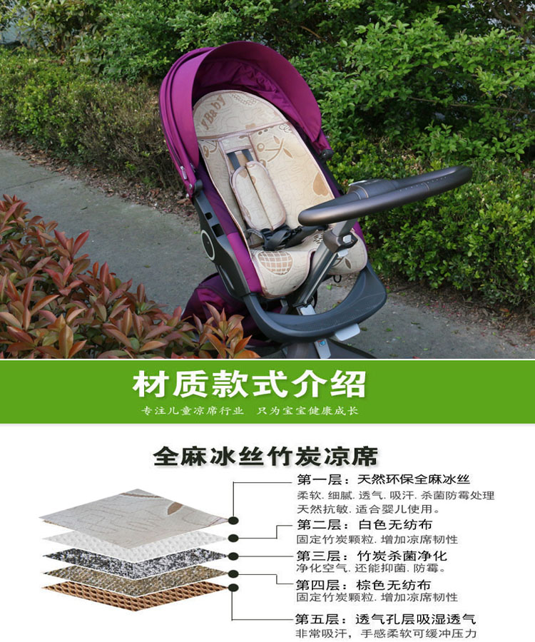
                                        梦马专为stokke推车设计凉席宝宝车凉席stokke xplory婴儿车凉席童车凉席 亚麻组合                