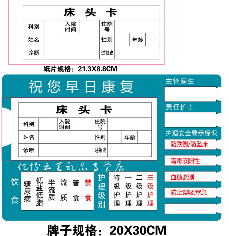 医院病房护理床头牌亚克力护理牌护理标识牌墙贴床头卡 绿色200*300mm