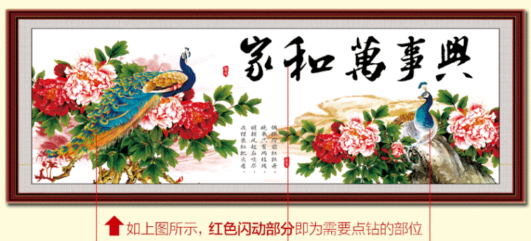 美岸 十字绣 新品5D钻石画免烫 家和万事兴 钻石绣 魔方钻 126*50CM