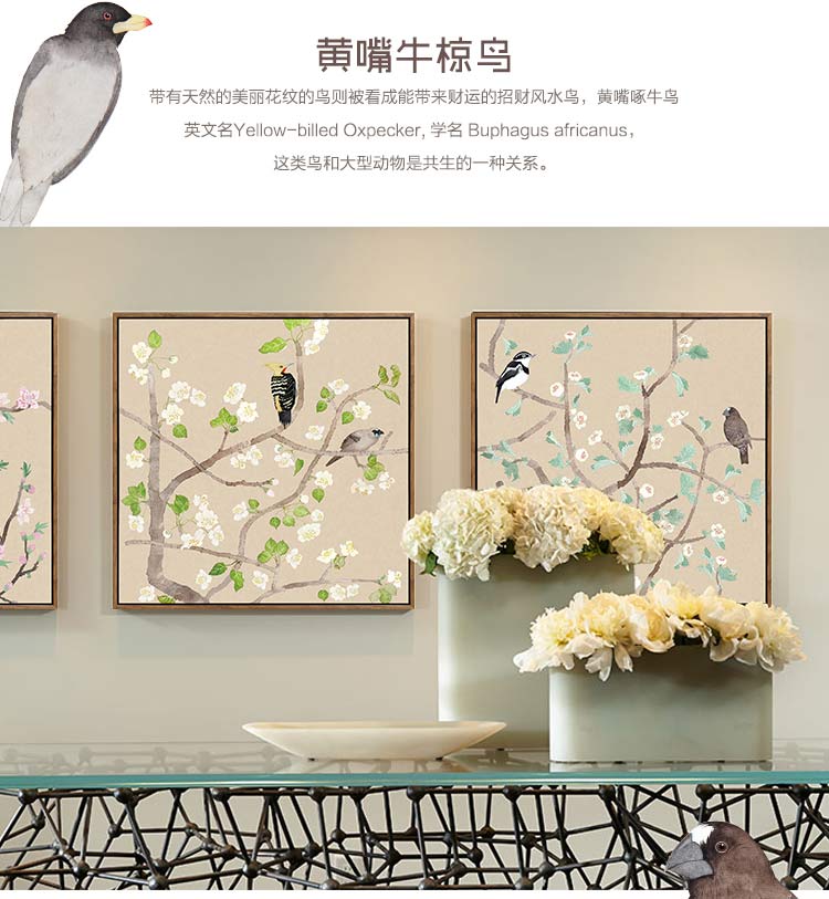 
                                        墙蛙 客厅装饰画现代沙发背景墙画简约三联画餐厅卧室挂画壁画 喜上枝头 一套三幅优惠组合 72cmX72cm                