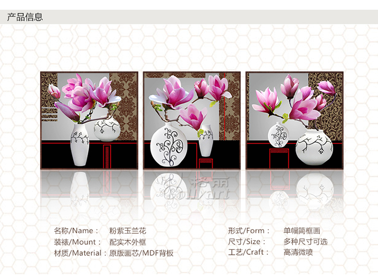 
                                        格丽 客厅装饰画有框现代简约餐厅壁画沙发背景墙画家居装饰品三联组合拼套花卉挂画 粉紫玉兰花 粉紫玉兰花双联 60*60cm                