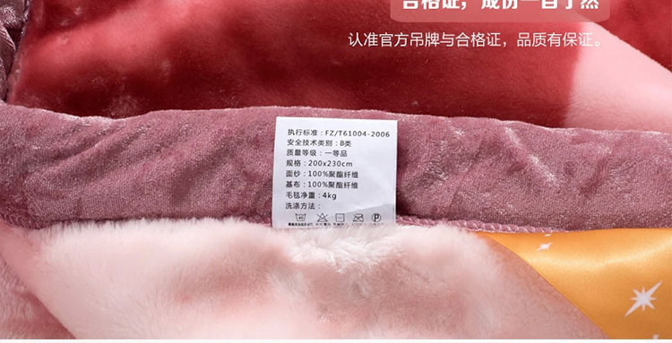 远梦家纺床品毯子婚庆拉舍尔双人双层加大加厚毛毯 驼色 180*230