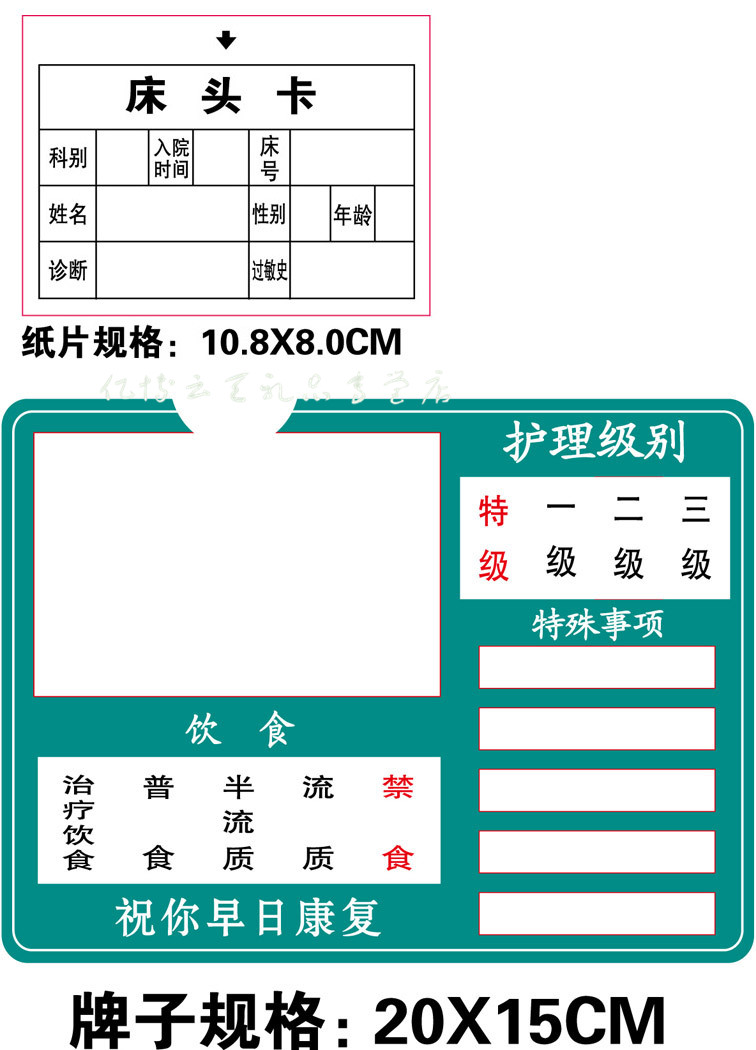 医院病房护理床头牌亚克力护理牌护理标识牌墙贴床头卡 绿色200*300mm