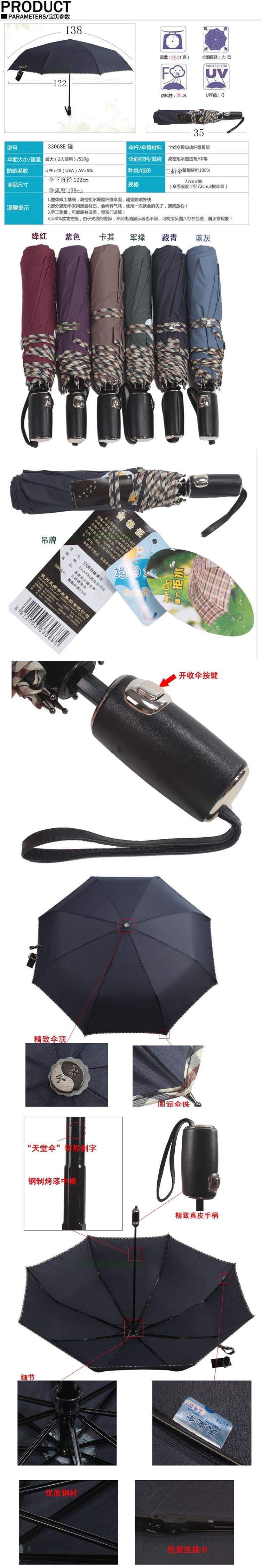 天堂伞正品超大双人全自动自开收雨伞强力拒水一甩干33068E碰情侣伞加大加固 藏青色