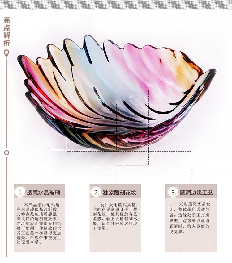 弗莱文茨 无铅 树叶炫彩水晶玻璃果盘 果斗