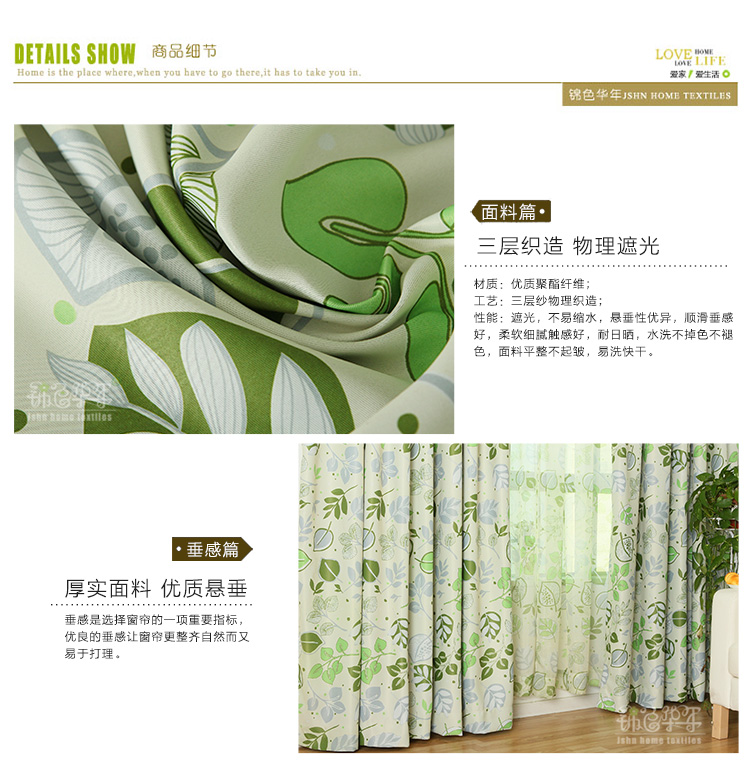 
                                        锦色华年春晓欧式田园窗帘成品全遮光帘卧室客厅窗帘布可定制 窗帘(挂钩式) 定制 每米(需咨询客服)                