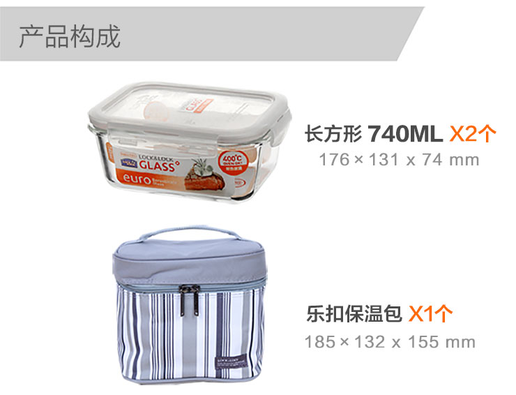 
                                                            乐扣乐扣（LOCK&LOCK）饭盒拉斯耐热玻璃便当盒微波炉/烤箱可用保鲜盒2件套                