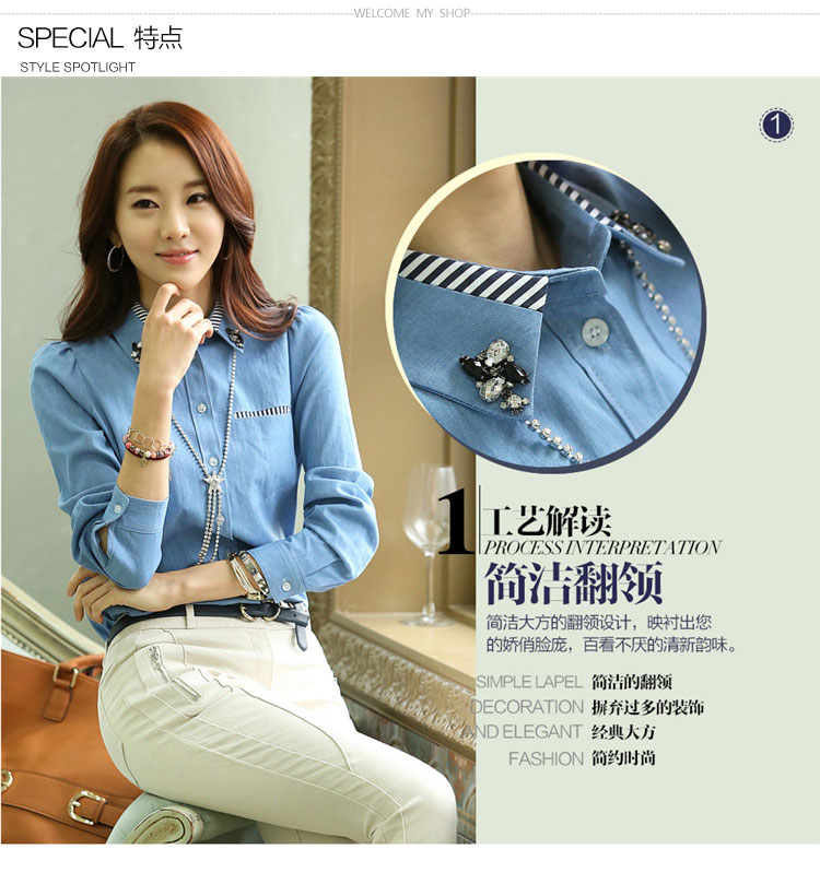 布洛海 2015春装新款时尚韩版手工钉珠翻领百搭牛仔衬衫女长袖打底衬衣女 1388 牛仔蓝 XXL