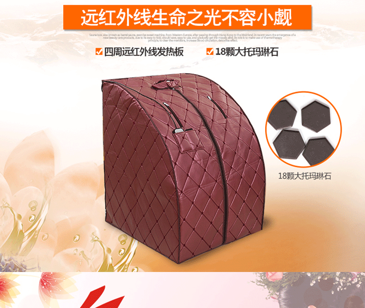 
                                        远一(YUANYI)家用豪华汗蒸房汗蒸箱桑拿房汗蒸机桑拿浴箱仿皮排汗机YY-S107PU 红外线桑拿浴箱                