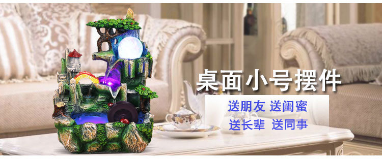 
                                        娜芸 开业礼品 假山流水喷泉盆景 家居装饰品 摆设加湿器工艺品摆件 带雾化 流水                