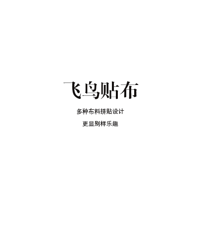 艾格 WEEKEND 春季 飞鸟贴布拼接卫衣15022807595 黑色 165/38/M