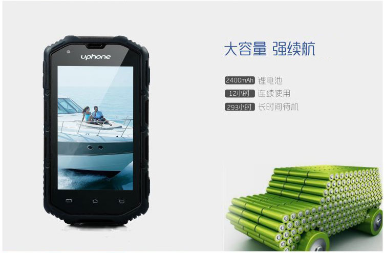 优豊(uphone) U5A 三防智能手机 联通3G三防手机 双卡双待 黄色