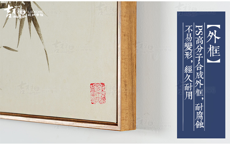 吉祥家 新中式水墨竹子壁画 赏竹 客厅国画装饰画 办公室艺术墙饰 现代简约有框画 沙发背景 壁画赏竹