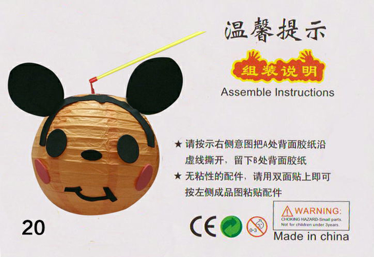 春节元宵灯笼儿童 幼儿园手工卡通灯笼DIY制作材料包早教益智玩具 2号 1号实惠套餐
