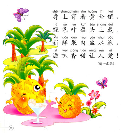 京东触屏版