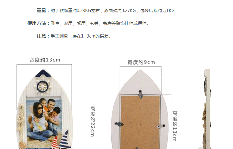 
                                        微品多学生儿童个性帆船小相框创意相架摆台木质地中海照片框XK-1会摇摆的相框时尚摆件 帆船舵手相框 5寸                
