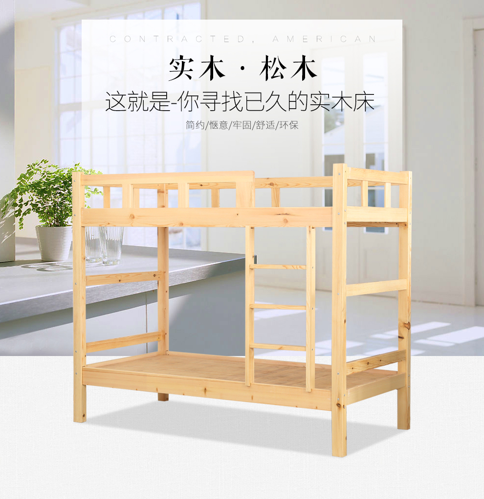 宝威斯隆 上下铺床高低床母子床双层床实木床宿舍床公寓床 上下床:上120公分下150公分