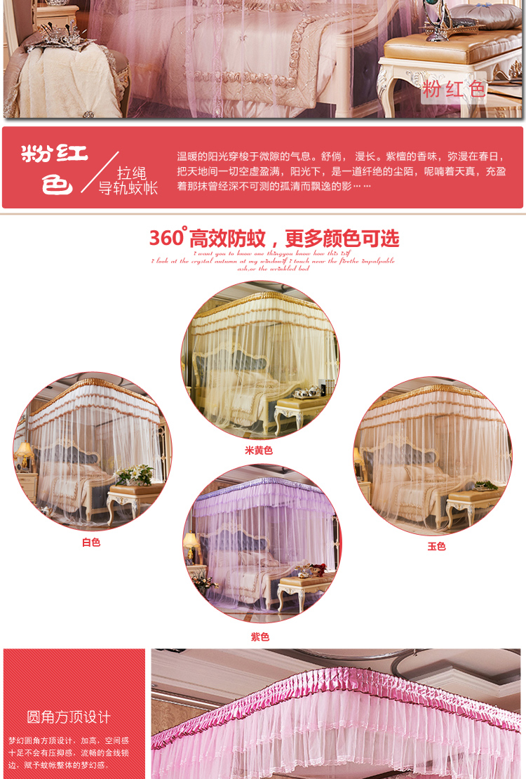 
                                        勿忘好洁导轨蚊帐1.5m/1.8米床双人不锈钢落地宫廷公主三开门伸缩婚庆不打墙 拉绳导轨白色 1.8m床                