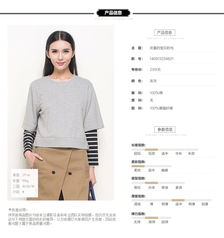 【限时抢购】伊芙丽2015春秋装翻版时尚短袖百搭t恤衫140913234821 浅灰 M