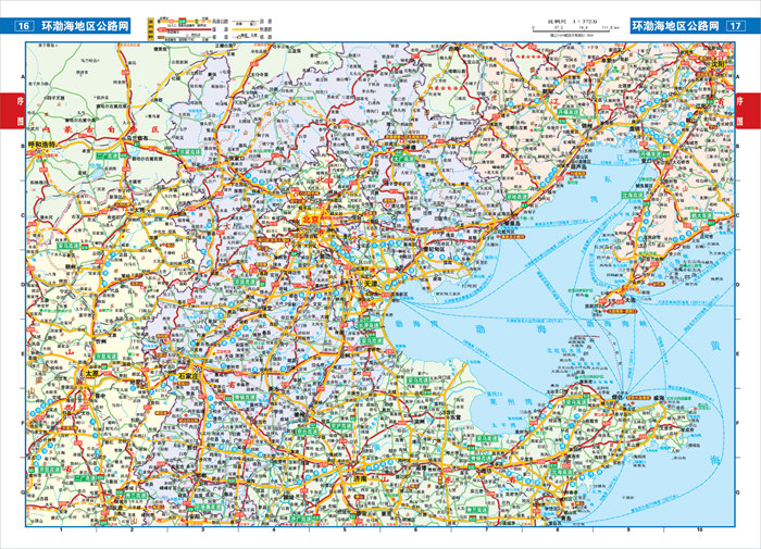 (满48元包邮)2015中国高速公路及城乡公路网地图集(便携详查版)