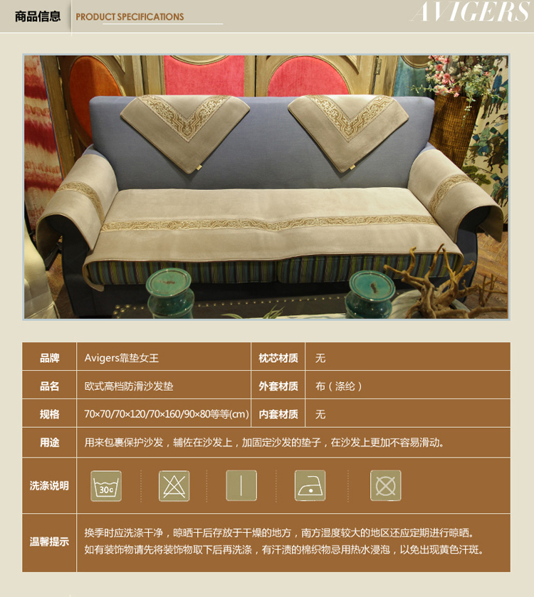 
                                        【3件7折】Avigers 欧式沙发垫套坐垫子巾布沙发套装防滑定制 紫色 靠背巾55X55CM                