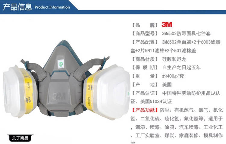 
                                        3M防毒套装6502配6003防毒面具防有机蒸气氯气口罩工业用针对酸性气体面具口罩                