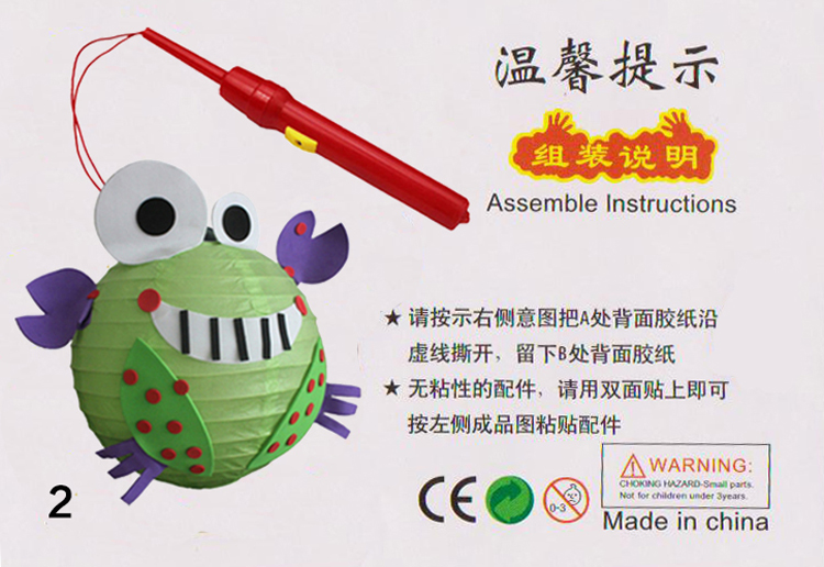 春节元宵灯笼儿童 幼儿园手工卡通灯笼DIY制作材料包早教益智玩具 2号 1号实惠套餐