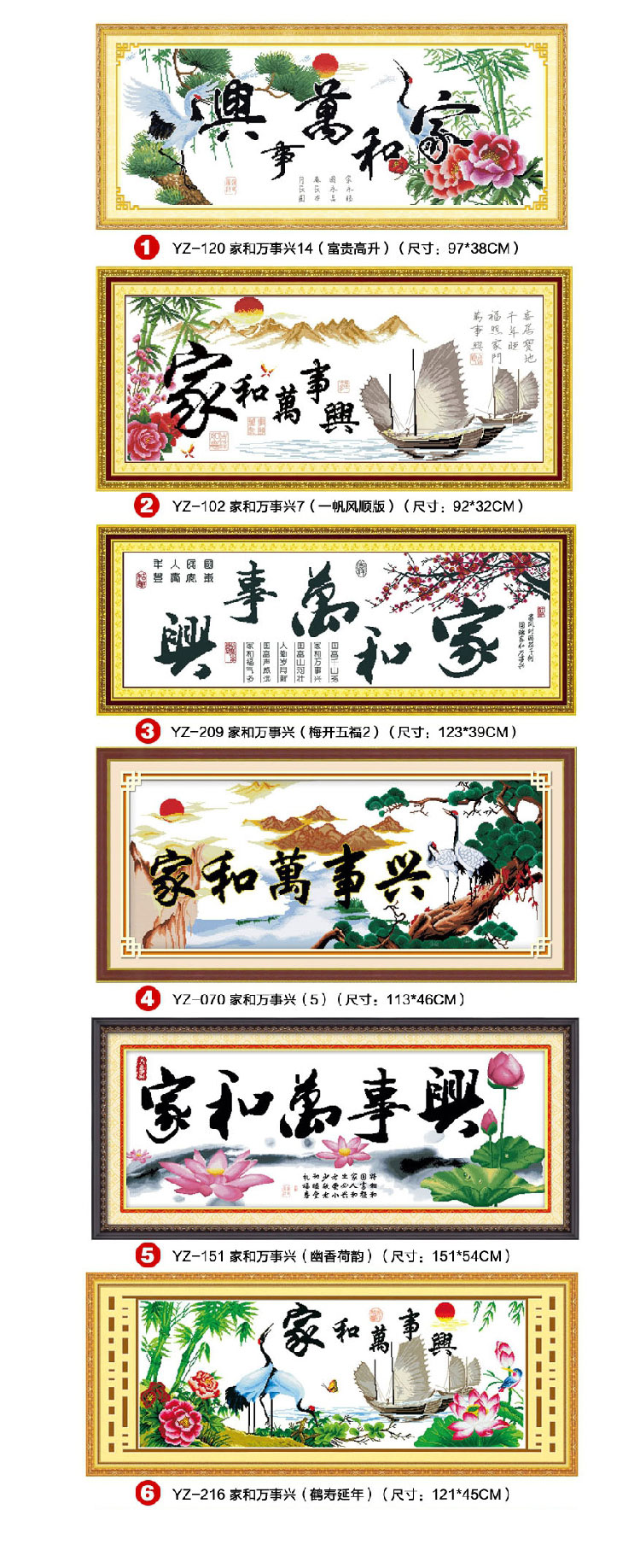 卡蒂奇十字绣成品家和万事兴一帆风顺版荷韵版中国风字画绣好的成品机绣电脑绣 第3款梅开五福二125*40