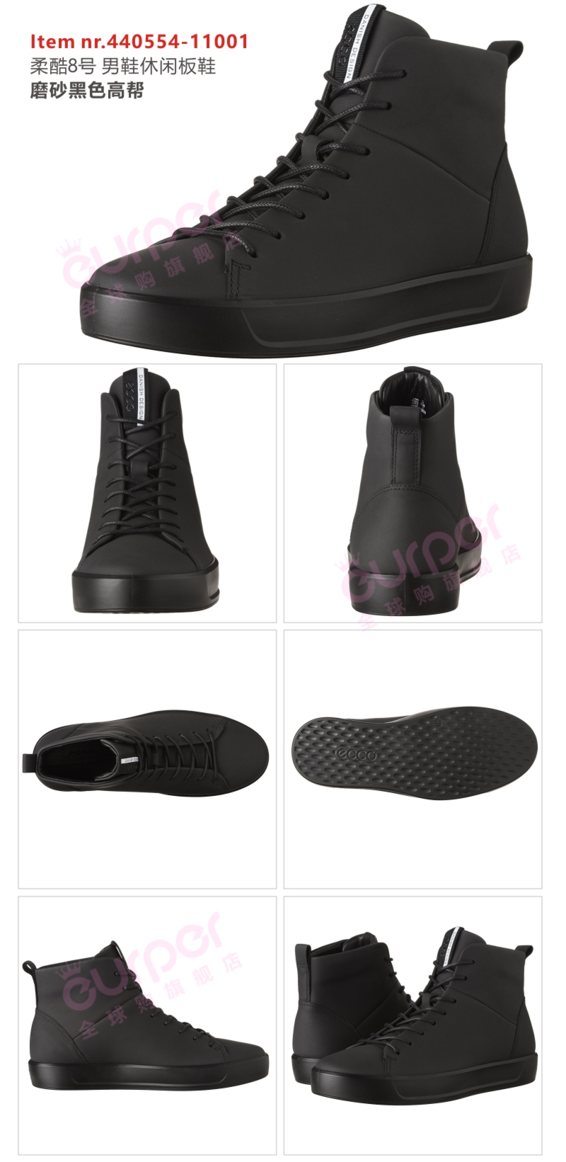 ecco 440554