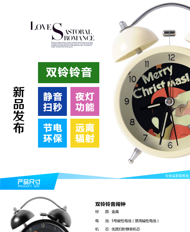 时尚炫彩超静音带灯光双铃闹钟 黑色星空