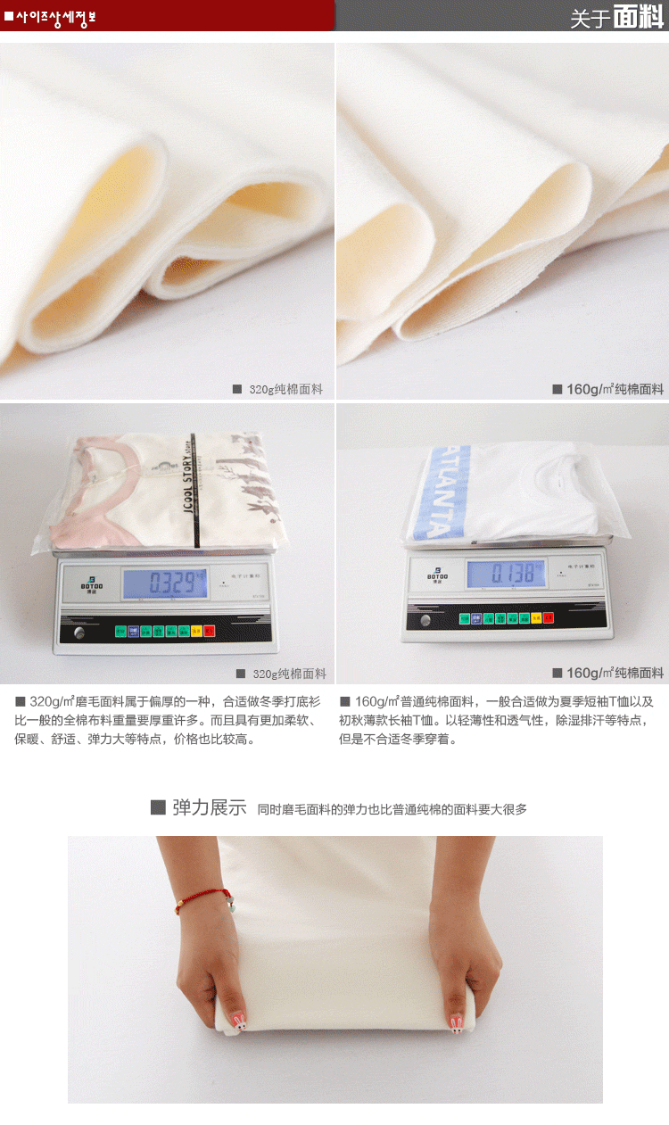 宝贝名称: 卡通乐队长袖t恤 jcool story scx704 米黄色配粉色 大身