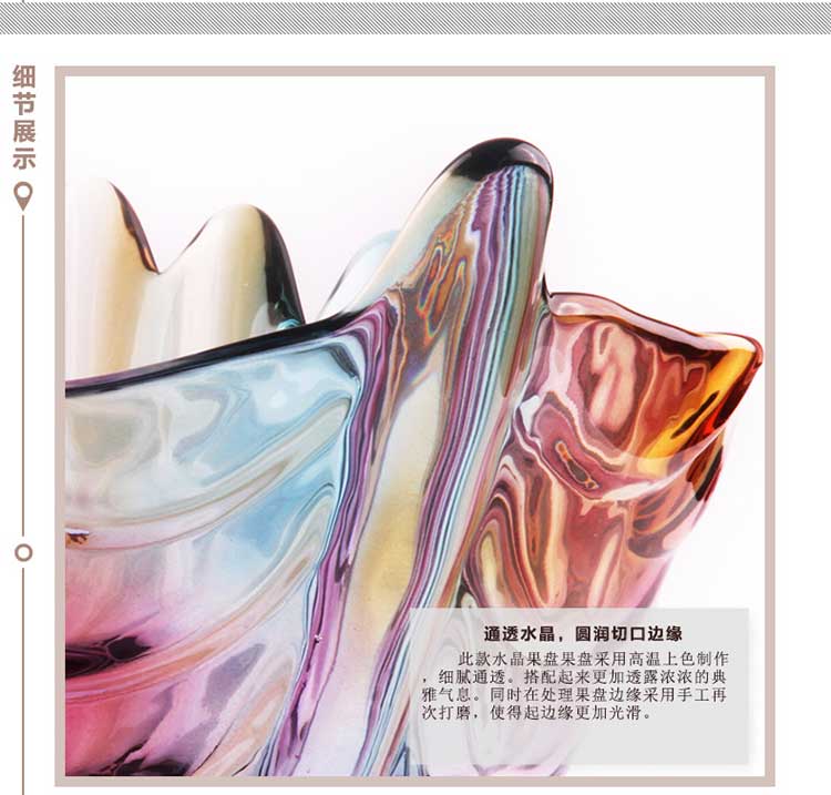 弗莱文茨 无铅 树叶炫彩水晶玻璃果盘 果斗