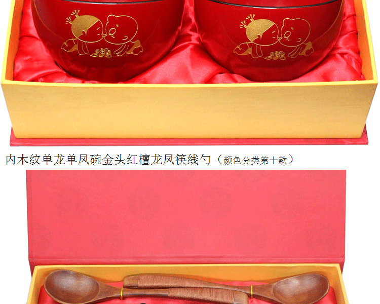 实木碗筷 新年喜庆结婚礼物实用 新婚创意礼品送朋友婚庆摆件喜庆个性创意礼品送新娘新郎 内木纹单龙单凤碗金头红檀筷线勺