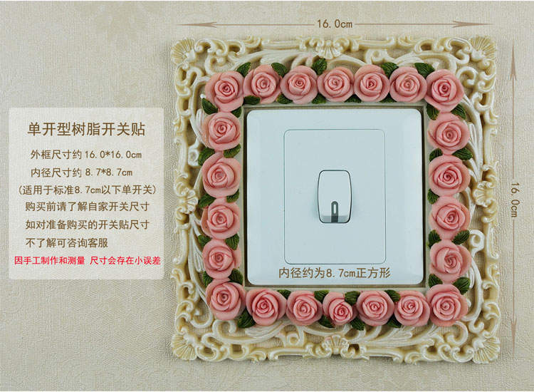 
                                        娜芸 欧式田园复古树脂装饰框开关贴 手工创意开关套插座贴装饰墙贴 镂空玫瑰1027                