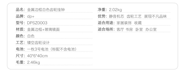 dp+ 北欧风格炫酷简约超静音金属边框白色齿轮挂钟