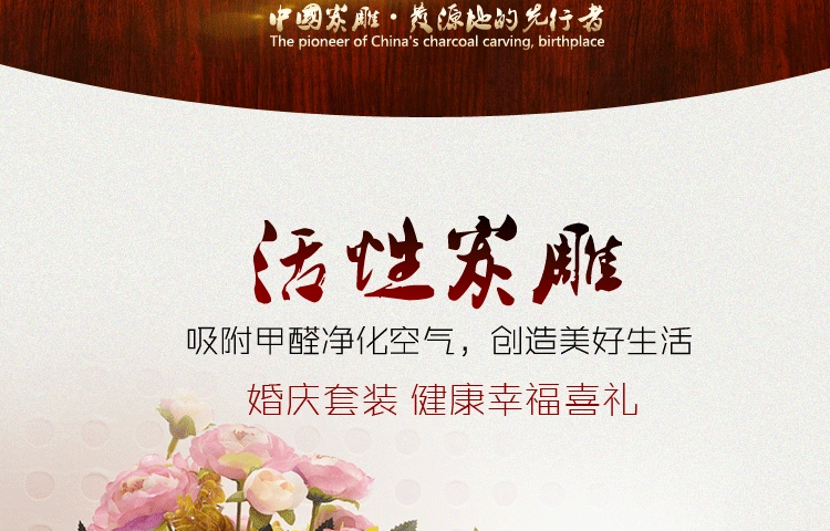 
                                        微品多活性炭炭雕去甲醛家居婚房摆件创意实用结婚用品双喜早生贵子炭雕饰品净化空气 百喜图+执子之手 实惠装不带车挂可任意选两款单品                