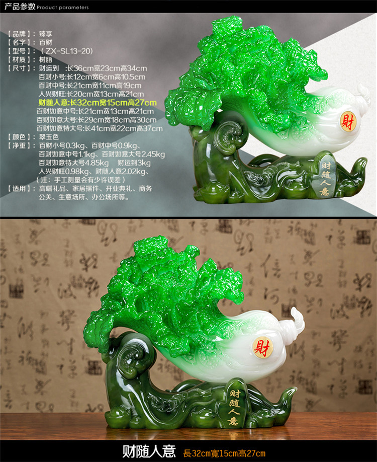 【人兴财旺】招财金蟾玉白菜摆件 创意客厅电视柜家居小装饰品摆件  开业结婚乔迁礼品工艺品 财随人意  大号白菜摆件