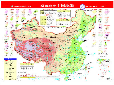 【sd正版】桌面速查--中国地图+世界地图 中图北斗文化传媒 中国地图图片