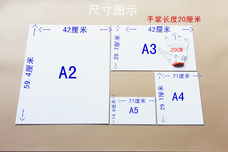 2mm 模型纸板 双面光滑 双面白色 a2a3a4a5 硬纸板diy 白卡尺寸a5厚1