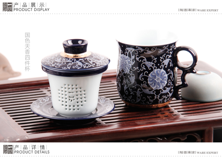 香港一园茶具 国色天香四件杯 陶瓷杯 办公室茶杯 水杯 高档 礼品 带过滤带盖