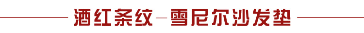 南日岛清仓款四季沙发巾布艺坐垫全盖 紫立方(尺寸含穗) 90*240cm