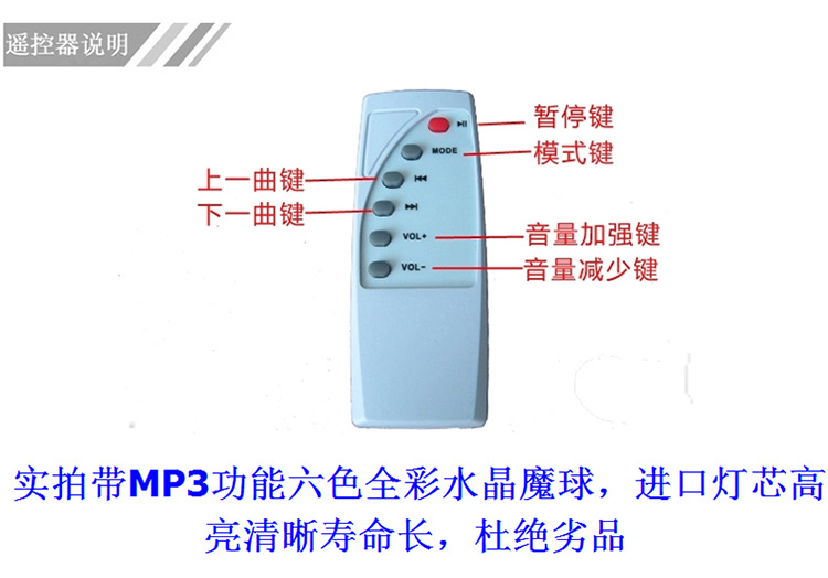 Led旋转七彩灯舞台灯光闪灯串灯满天星KTV感应喜庆装饰灯 带MP3播放器